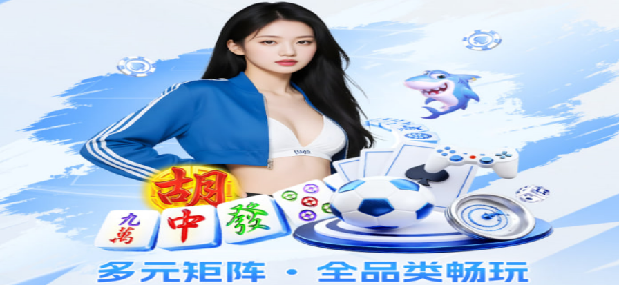 皇马直播现场背景